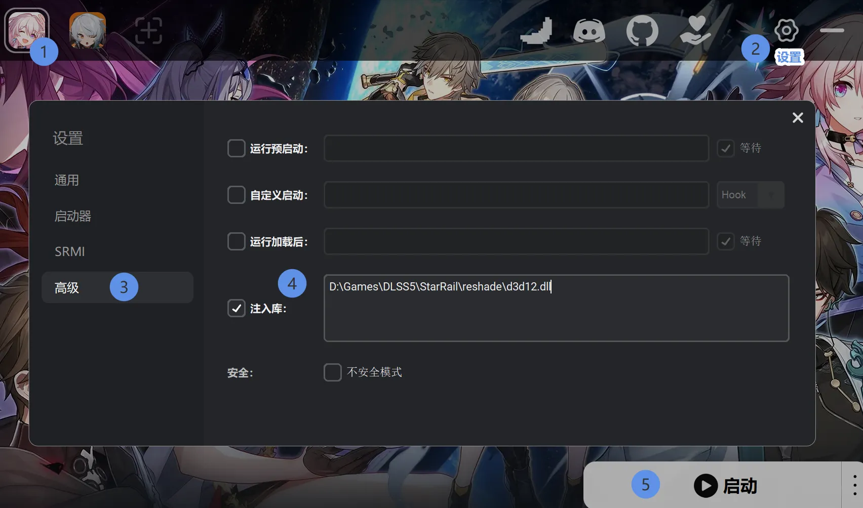 XXMI-Launcher 注入库设置